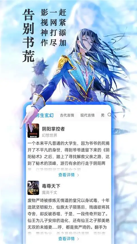 笔趣阁txt小说网站_书架与缓存界面